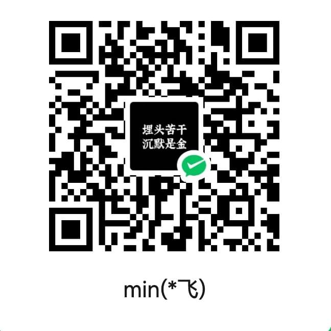微信